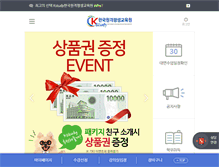 Tablet Screenshot of kstudy.co.kr